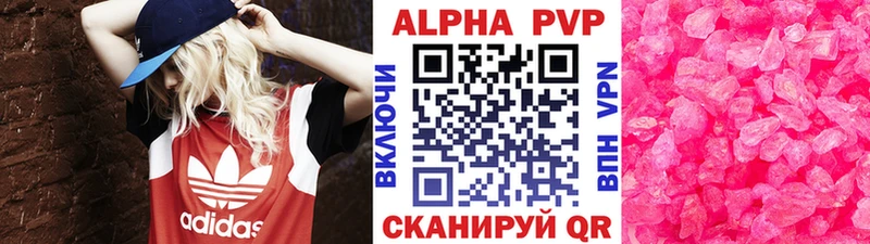 Alpha PVP мука  Купить где  Михайловск 