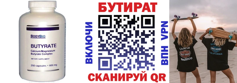 Купить закладки  Михайловск  Бутират BDO 33% 
