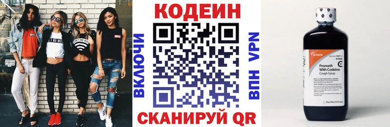 Купить закладки  Михайловск  Codein напиток Lean (лин) 