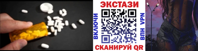 ЭКСТАЗИ 250 мг  Купить закладки  Михайловск 