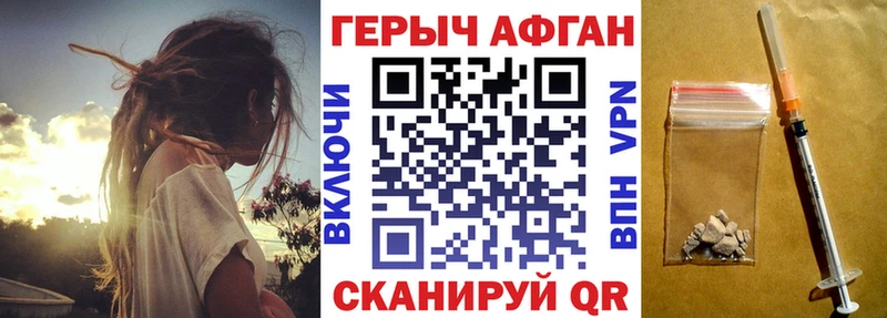 ГЕРОИН афганец Михайловск