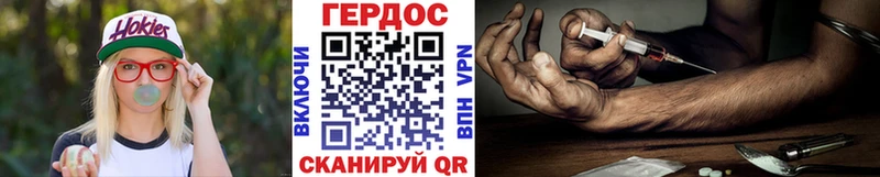 Купить  Михайловск  ГЕРОИН VHQ 