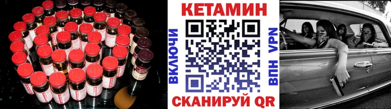 КЕТАМИН ketamine Михайловск