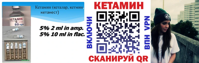 Кетамин VHQ  Купить закладки  Михайловск 