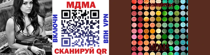 МДМА кристаллы  Купить закладки  Михайловск 