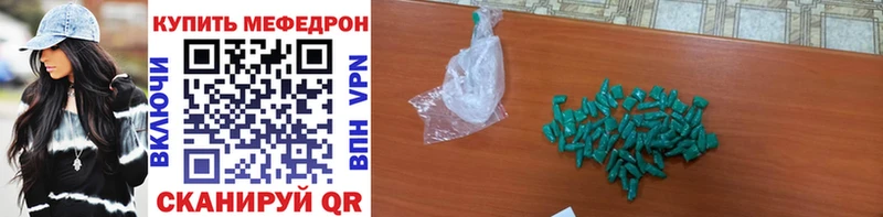 Купить где  Михайловск  МЕФ VHQ 