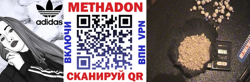Метадон кристалл  Купить где  Михайловск 